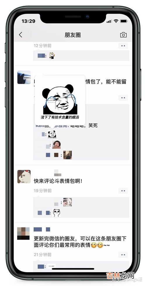 朋友圈的作用和意义,微信为什么要有朋友圈这个功能呢？