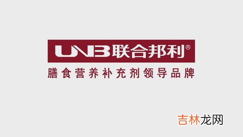 联合邦利怎么样,联合邦利褪黑素这个品牌怎么样