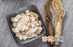 西洋参有保质期吗,西洋参片有保质期吗 西洋参片的保质期多久