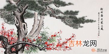 松竹梅被人们称为什么,松树梅花竹子这三种植物又被称为什么？