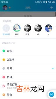 qq自定义状态怎么设置,qq自定义在线状态 qq自定义状态