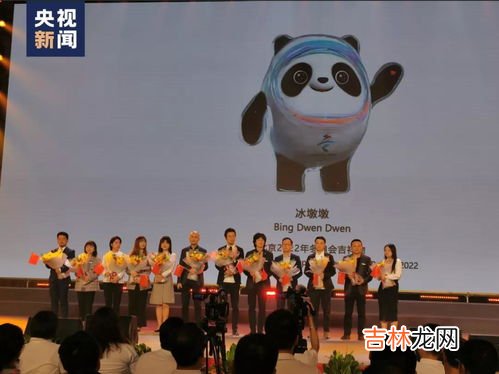 冰墩墩为什么那么受欢迎,为什么冰墩墩火了?