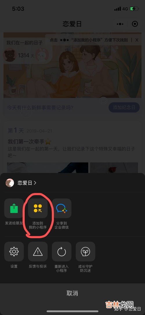 微信如何隐藏情侣空间,怎么隐藏情侣空间