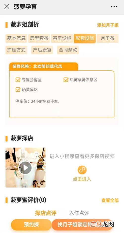 海淀区月子中心有哪些,北京有哪些推荐的月子中心?价格如何?
