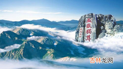 泰山高度1545还是1532,泰山高度1545还是1532