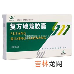 复方海蛇胶囊的作用,复方海蛇胶囊