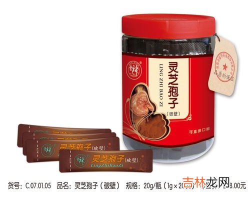 薪三宝灵芝破壁孢子粉的价格,灵芝孢子粉多钱一斤