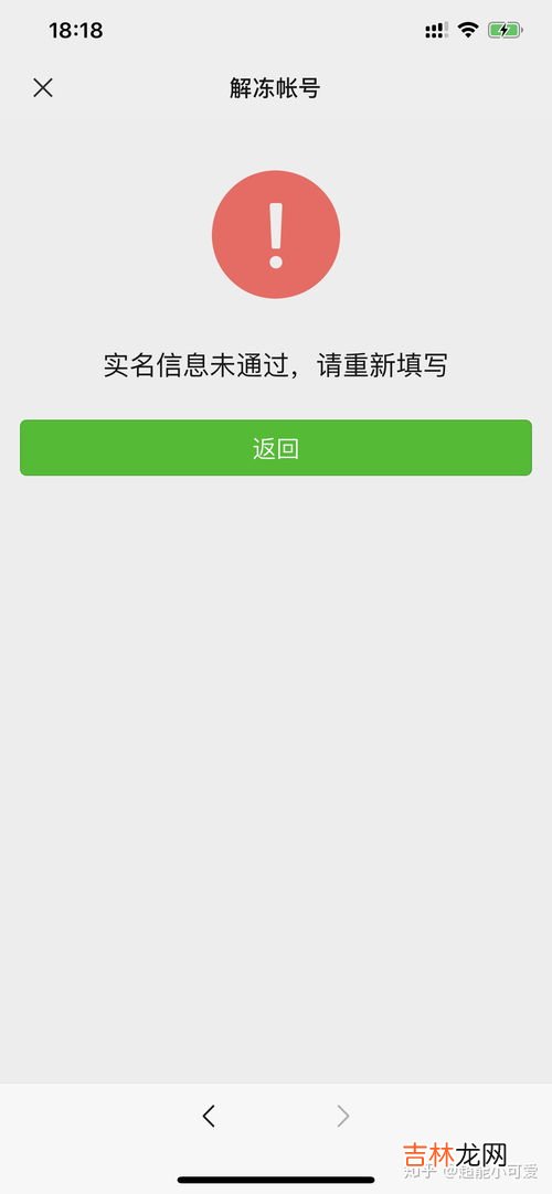 微信实名认证怎么更改后好友还在吗,微信更改实名认证后联系人还在吗