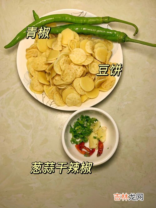 葱炒豆饼怎么做,炒豆饼的做法