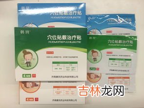 扶阳壮骨贴效果怎么样,双扶阳贴管用么?