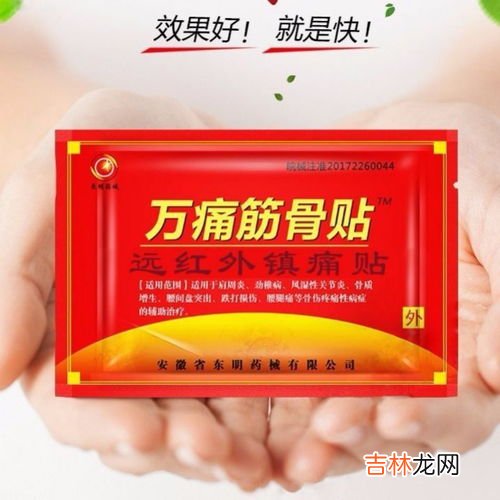 扶阳壮骨贴效果怎么样,双扶阳贴管用么?