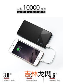 充电宝上的数字是什么意思,充电宝上显示的25，50，75,100，这些数字各代表什么？