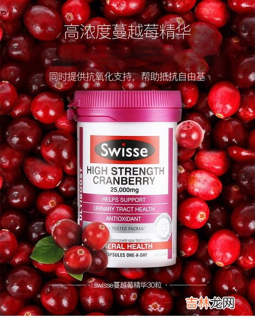 澳洲swisse蔓越莓吃法,swisse蔓越莓胶囊怎么吃