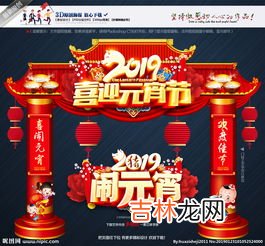 虎年元宵节活动主题标语,元宵节标语