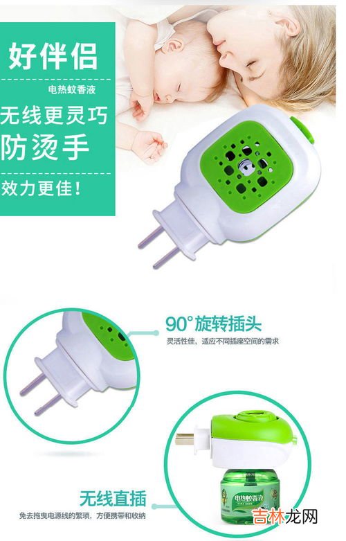 电蚊香是驱蚊还是杀蚊,电蚊香液能杀死蚊子吗