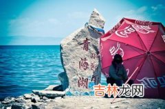 青海湖海拔多少千米,青海湖的海拔是多少