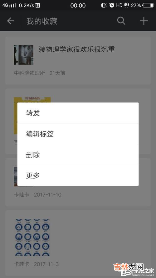 微信如何批量删除,微信怎么批量删除聊天记录