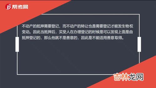 什么是不动产,什么叫不动产