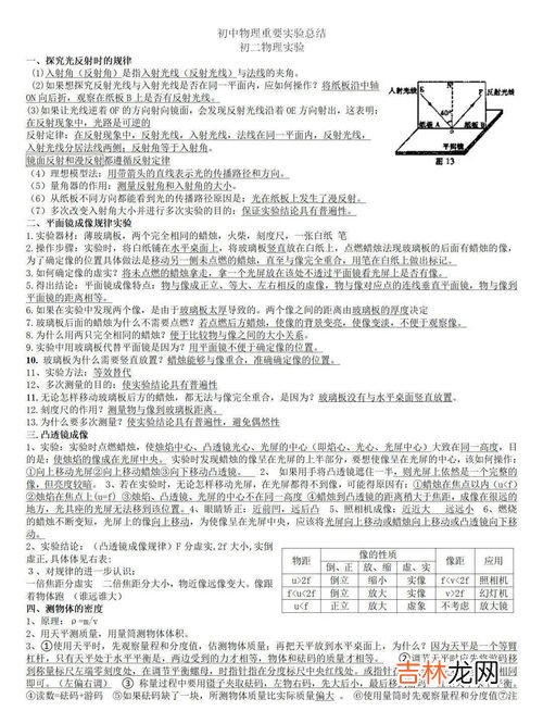 与春节有关的物理知识,春联中的物理现象有哪些