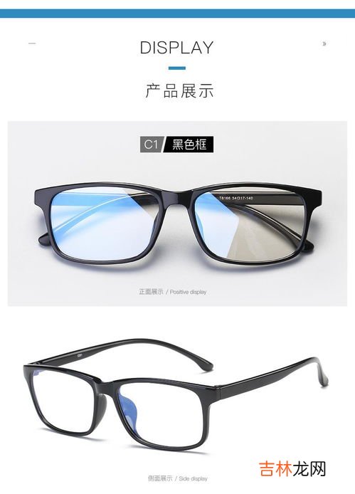 怎么看眼镜是不是防蓝光的,怎么看眼镜是不是防蓝光?