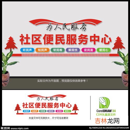 便民服务中心是干嘛的,便民中心是主要是办哪些业务