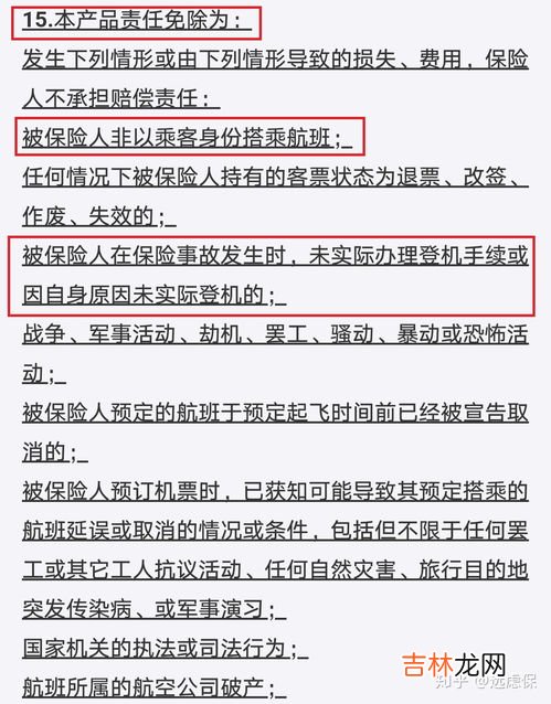 飞机延误是什么意思,飞机场的标示已延误和计划是什么意思