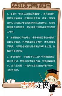 飞机延误是什么意思,飞机场的标示已延误和计划是什么意思