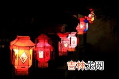 去年元夜时花市灯如昼是什么节日,去年元夜时，花市灯如昼，指什么节日