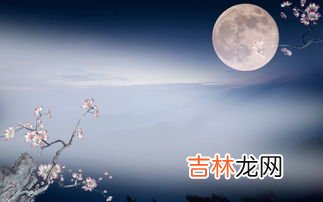 中秋节2017是哪天,中秋节是几月几日？