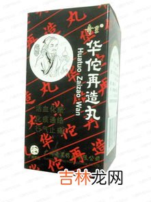 华佗再造丸,有人知道华佗再造丸说明书有什么内容吗？有没有什么注意事项？