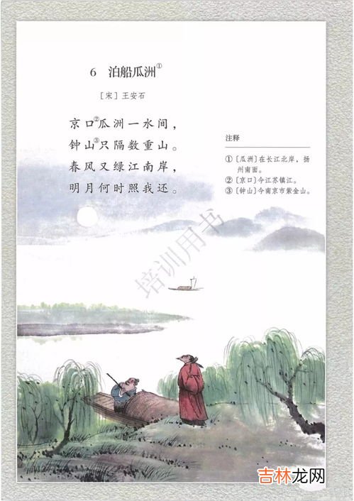 村居杂咏六首其二原文、作者,村居古诗的诗作者是谁?前两句描绘了什么的景象？