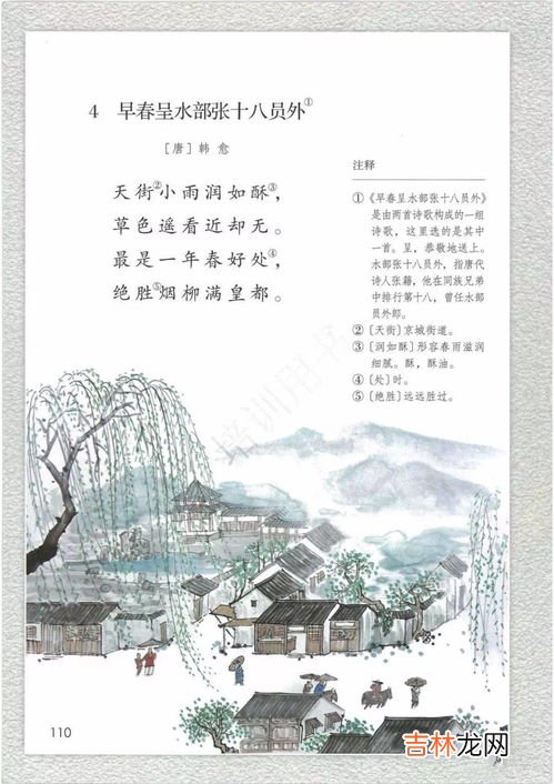 村居杂咏六首其二原文、作者,村居古诗的诗作者是谁?前两句描绘了什么的景象？