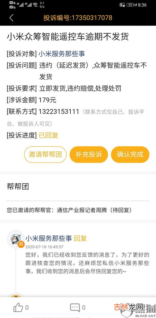 小米众筹是什么意思,小米众筹是什么意思