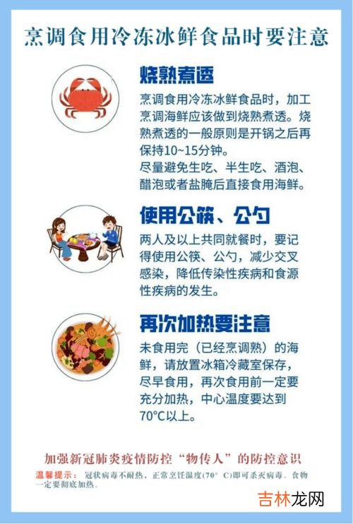 食品安全解冻方法,食品安全解冻方法有哪些