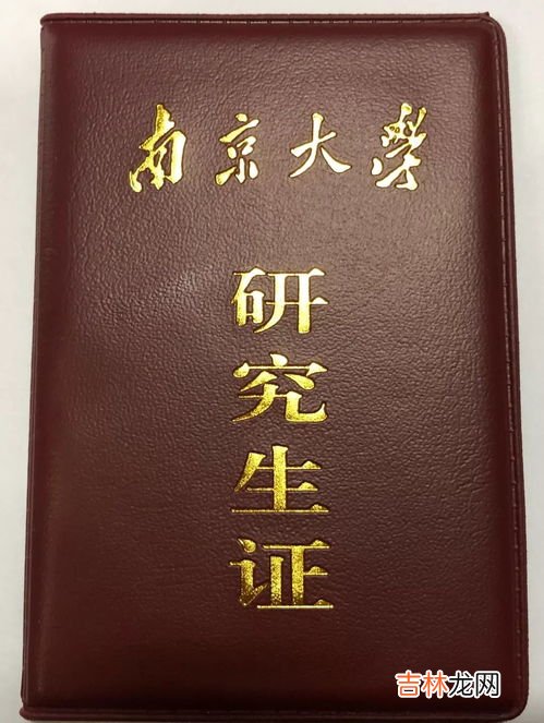 学生证是什么样的,学生证的颜色有什么不同吗？