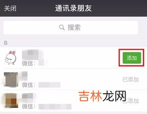删了微信好友怎么加回来不让她知道,微信删除好友怎么才能加回来我不知道他微信号