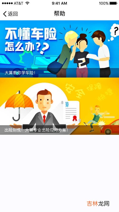 车险免费服务有哪些,车险享受哪些免费服务