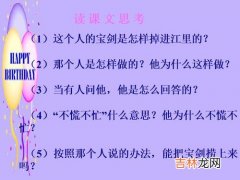 刻舟求剑道理,刻舟求剑告诉我们什么道理刻舟求剑给我们什么启示