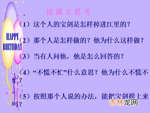 刻舟求剑道理,刻舟求剑告诉我们什么道理刻舟求剑给我们什么启示