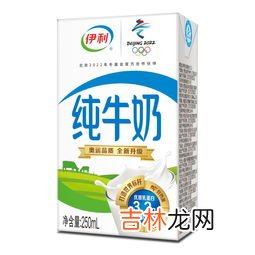 一盒牛奶多少毫升,特仑苏一盒牛奶多少毫升