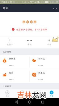 支付宝怎么查车险报价,怎么查车辆的保险