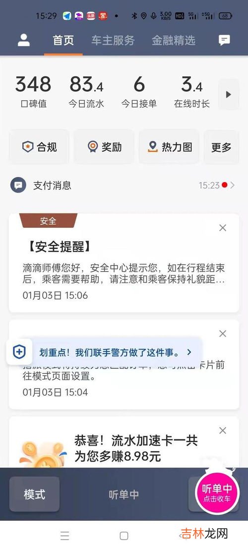 拼车是什么意思,滴滴拼车是什么？怎么用？