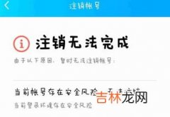 qq一直提示存在风险咋解决,qq存在安全风险怎么解除