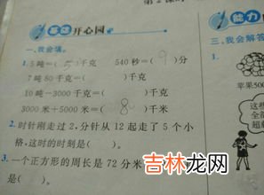 吨和千克的进率是多少,吨和千克的进率是多少？