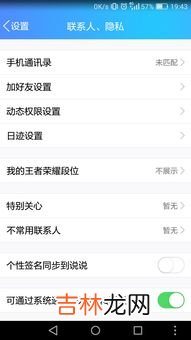 怎么取消别人登我QQ,qq如何解除别人登录授权？