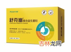 舒克幽益生菌是国家公认的药吗,唯一被国家承认的益生菌