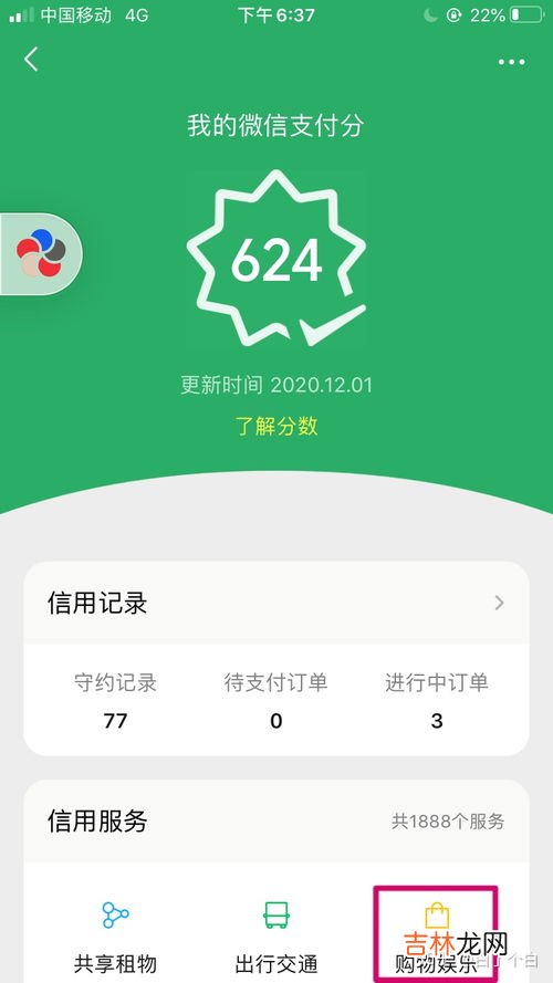 0元下单先用后付款怎么关闭,拼多多怎么关闭0元下单后付款