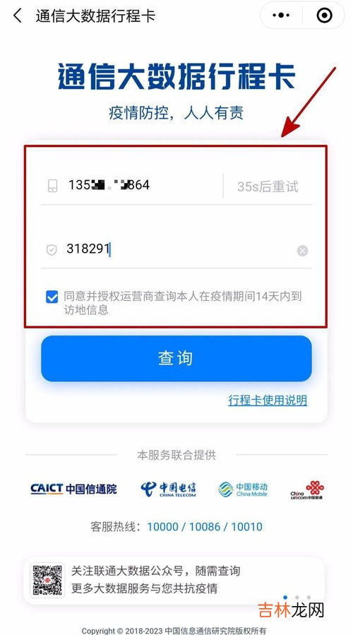 万国编号查询页面,万国手表编号可以找到主人吗