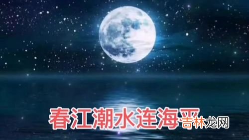 春江花月夜作者是谁,春江花月夜的作者是谁