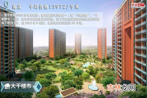 六朝古都之称的城市是,因孙吴，东晋，南朝 宋、齐、梁、陈先后在此建都，有“六朝古都”之称的是哪个城市？